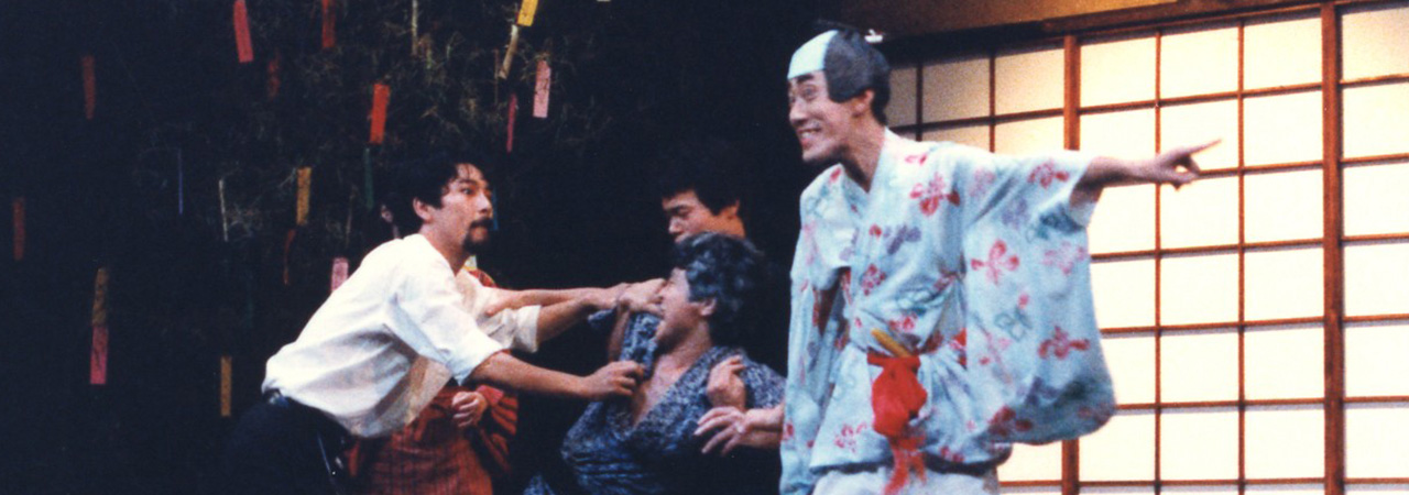 第2回公演『品川スウィートソウル心中』