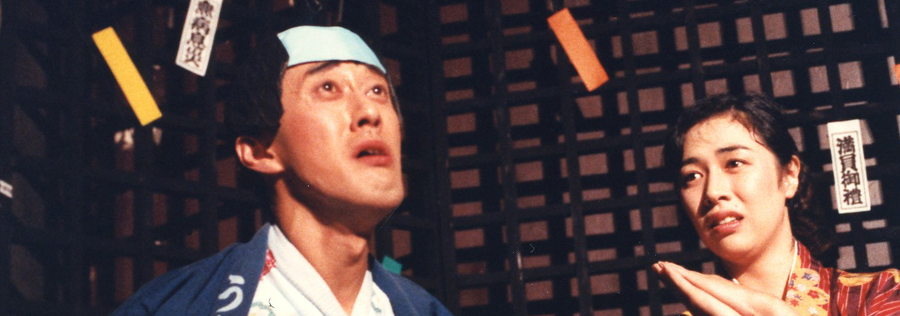 第2回公演『品川スウィートソウル心中』