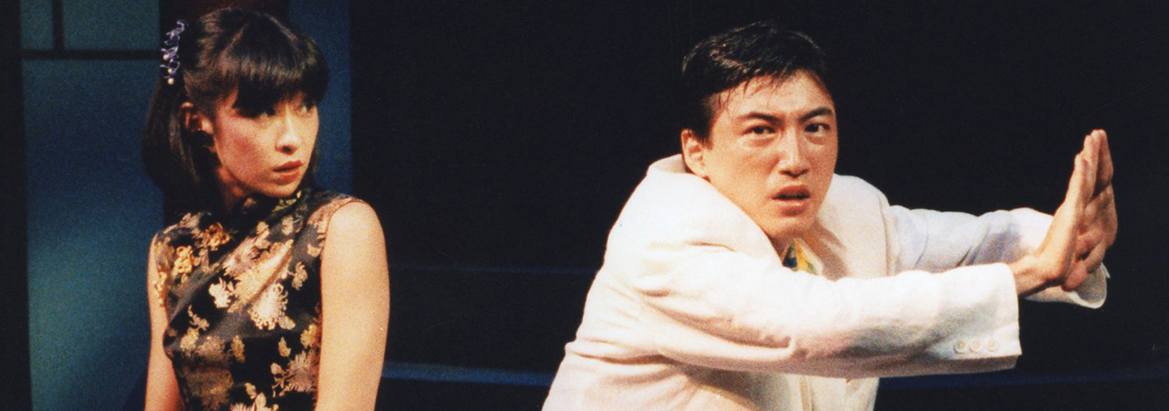 第6回公演『星空のチャーリー・パーカー』