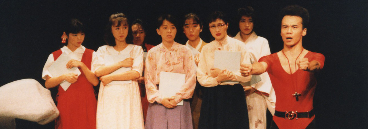 第8回公演『シャボン玉ビリーホリデー』