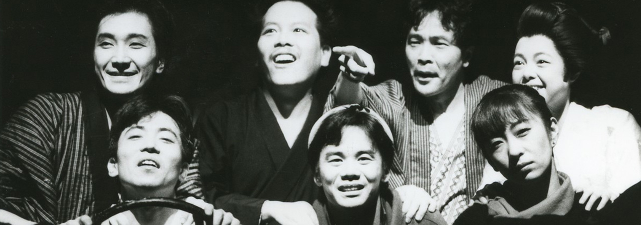 第13回公演『夢の中温泉』