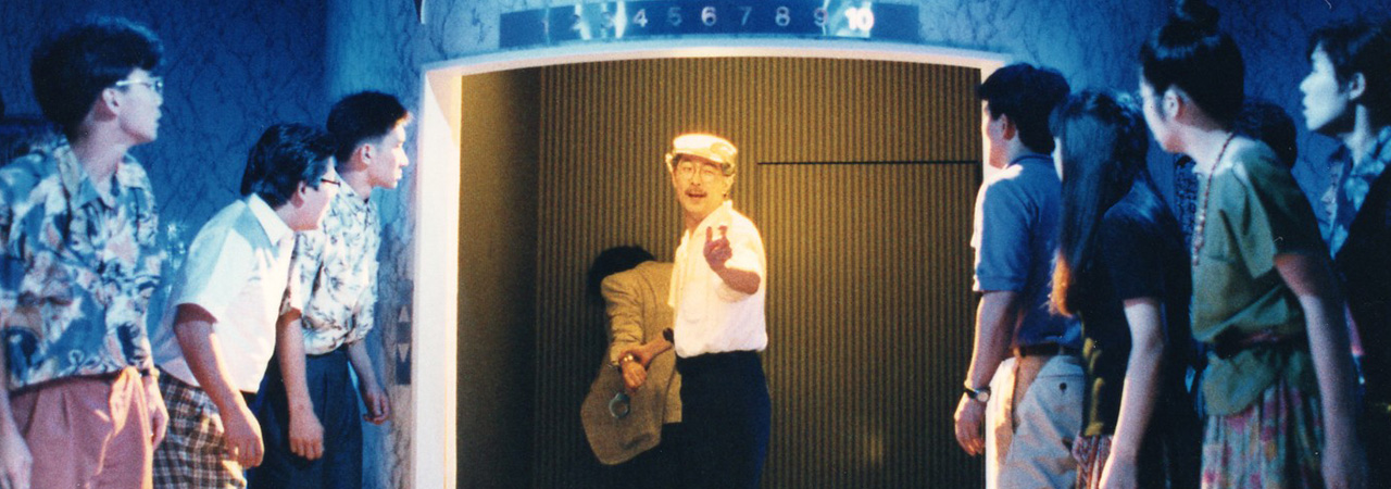 第14回公演『ハリウッドマンション』