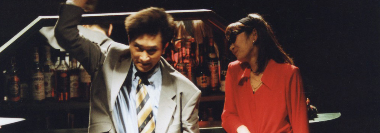 第20回公演『サクラパパオー』