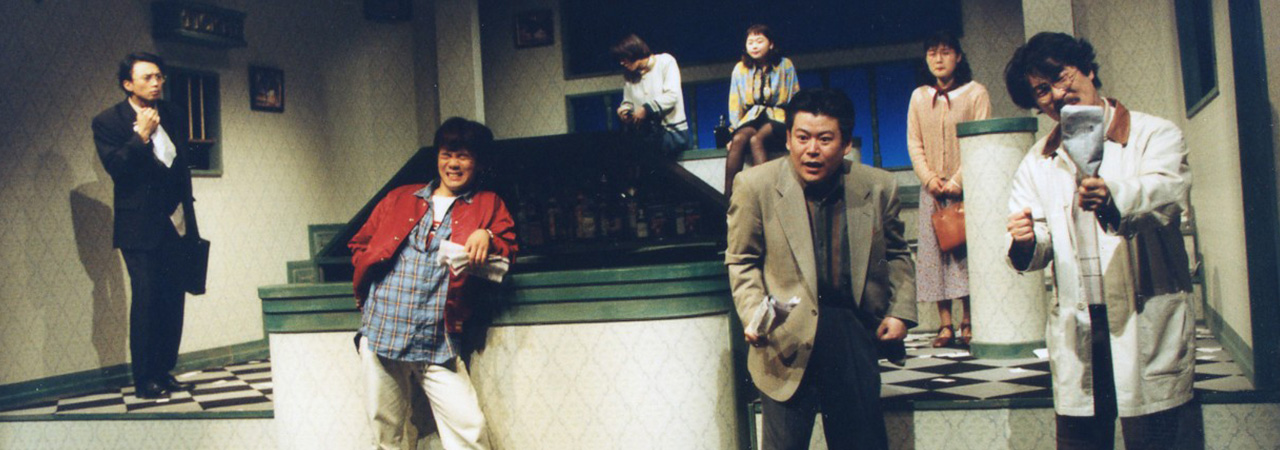 第20回公演『サクラパパオー』