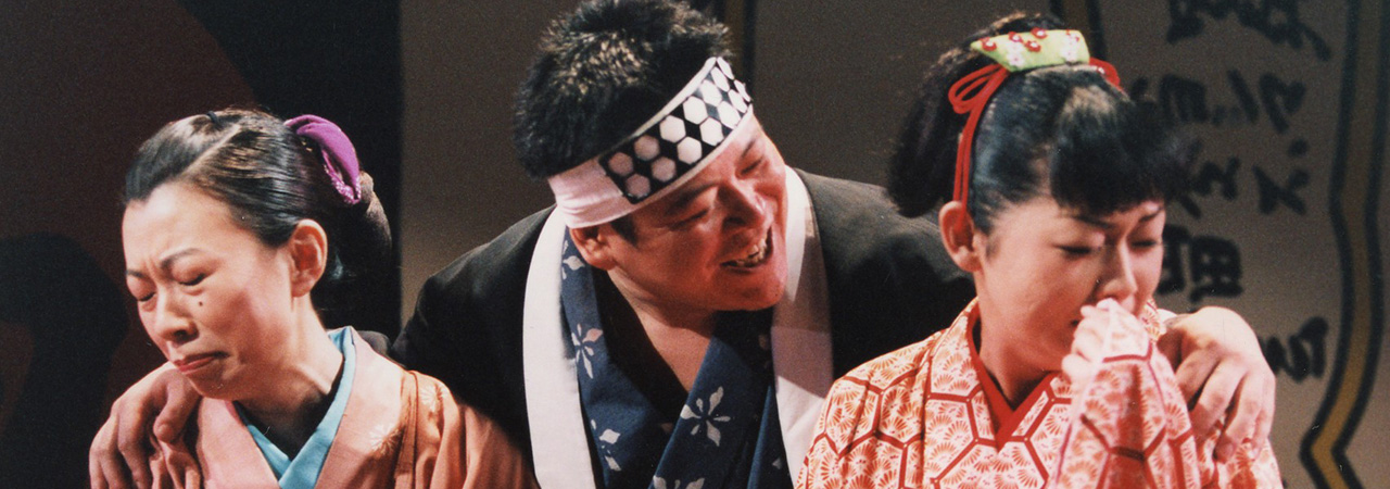 第27回公演『阿呆浪士』