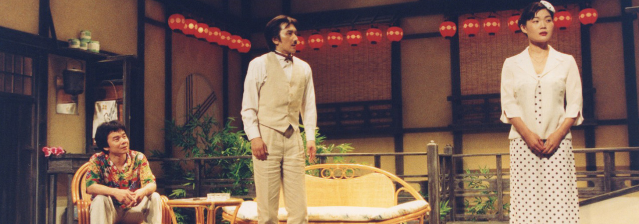 第29回公演『ヒゲとボイン』