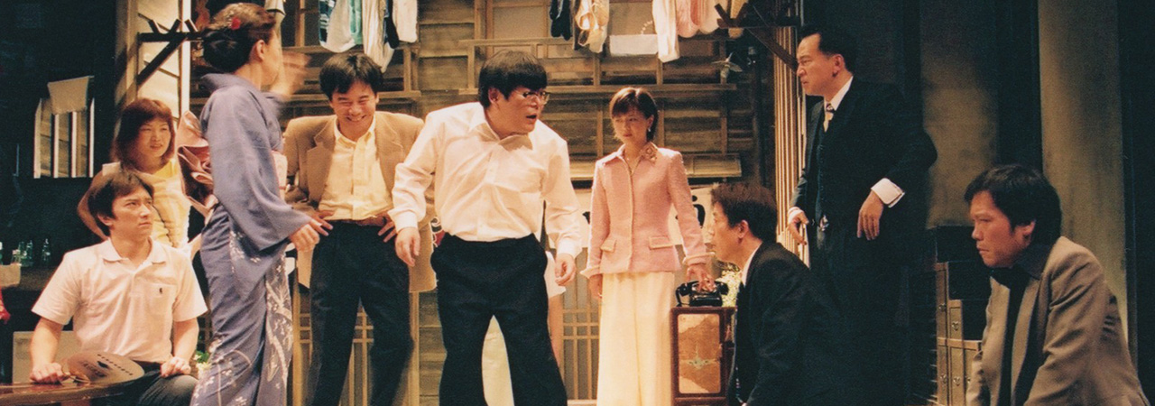 第30回公演『斉藤幸子』