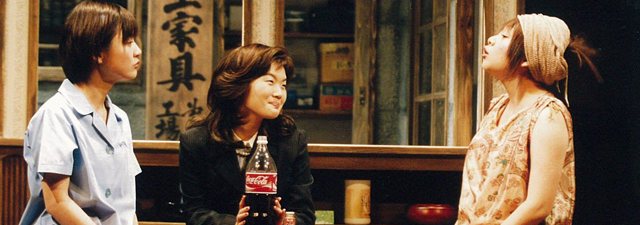 第31回公演『裸でスキップ』