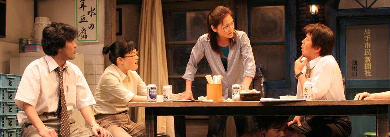 第32回公演『あしたのニュース』