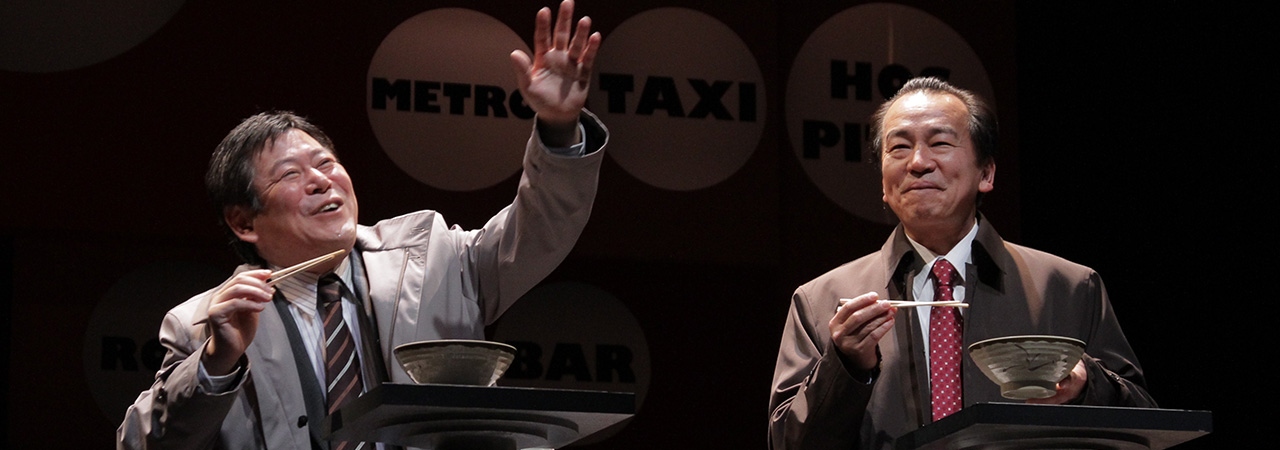 第36回公演『YMO-やっとモテたオヤジ-』