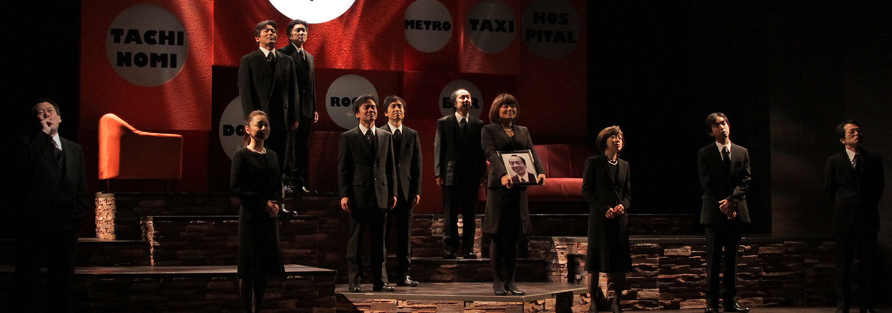 第36回公演『YMO-やっとモテたオヤジ-』