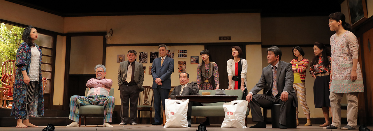 第44回公演『父の黒歴史』