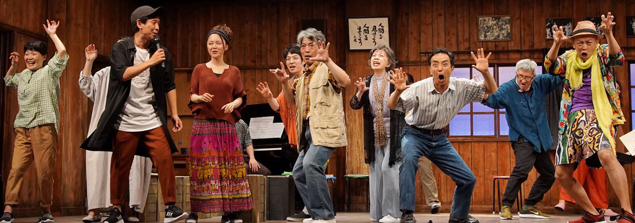 第45回公演『2.8次元』