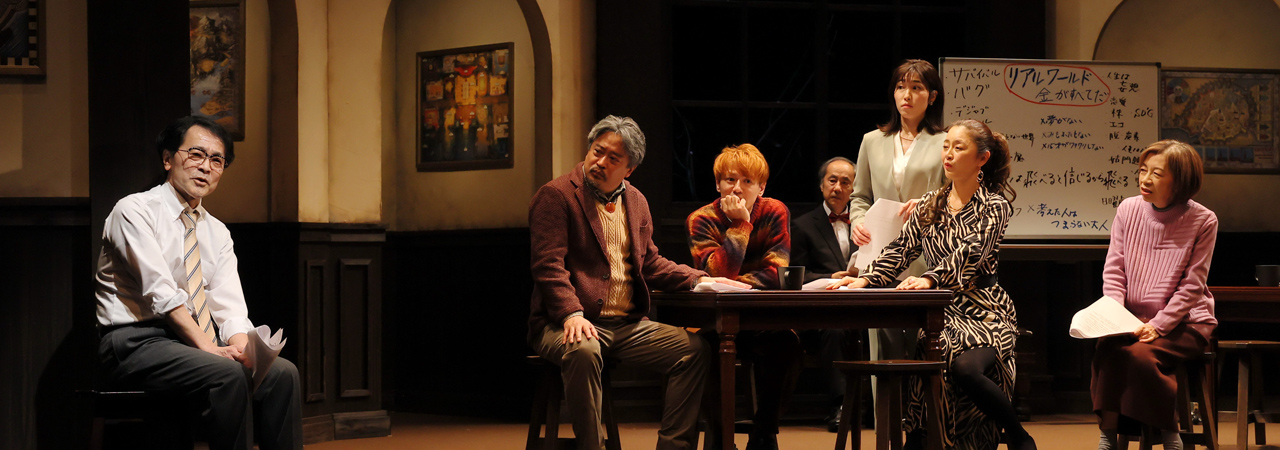 第47回公演『君に贈るゲーム』