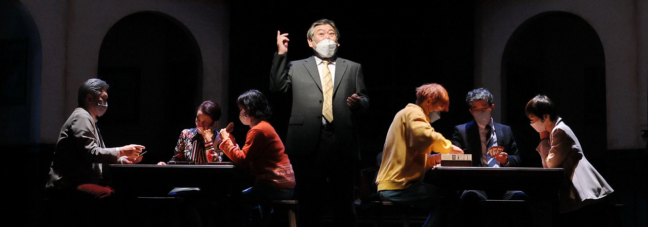 第47回公演『君に贈るゲーム』