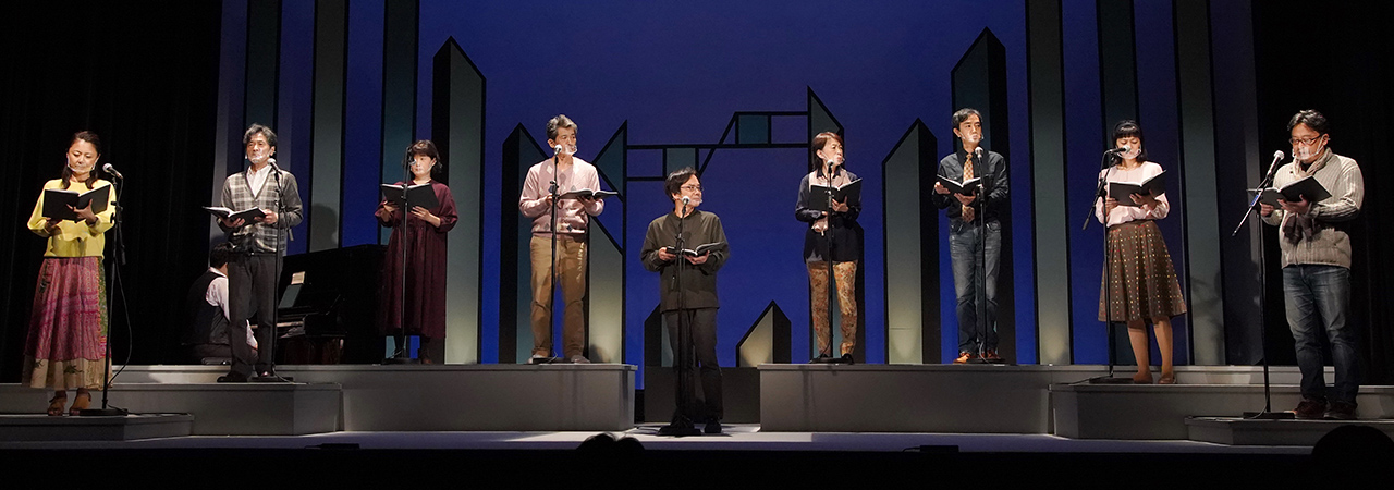 リーディング公演『距離と人間』