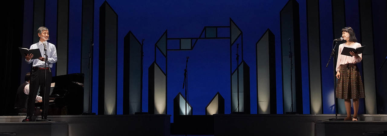 リーディング公演『距離と人間』