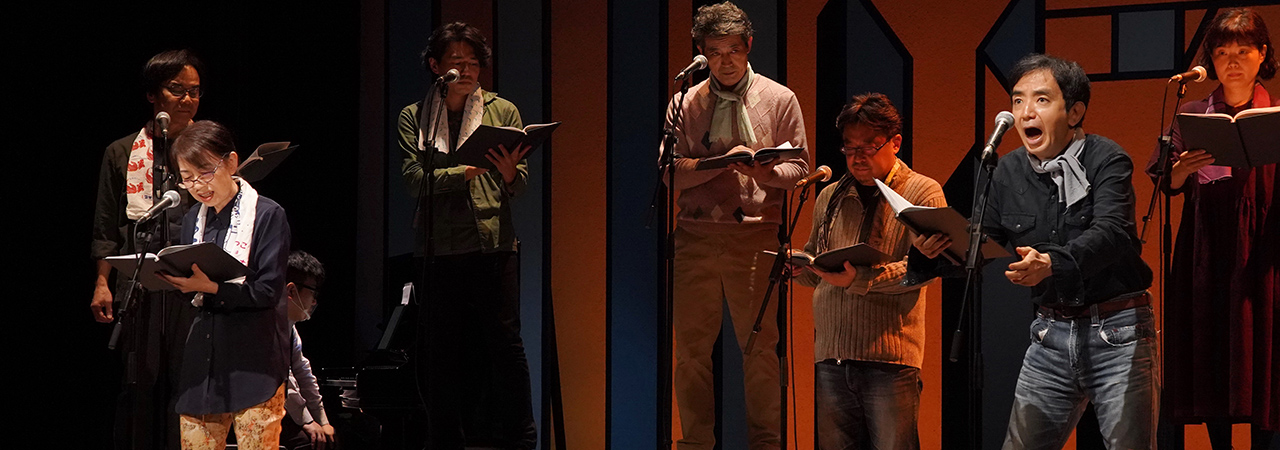 リーディング公演『距離と人間』