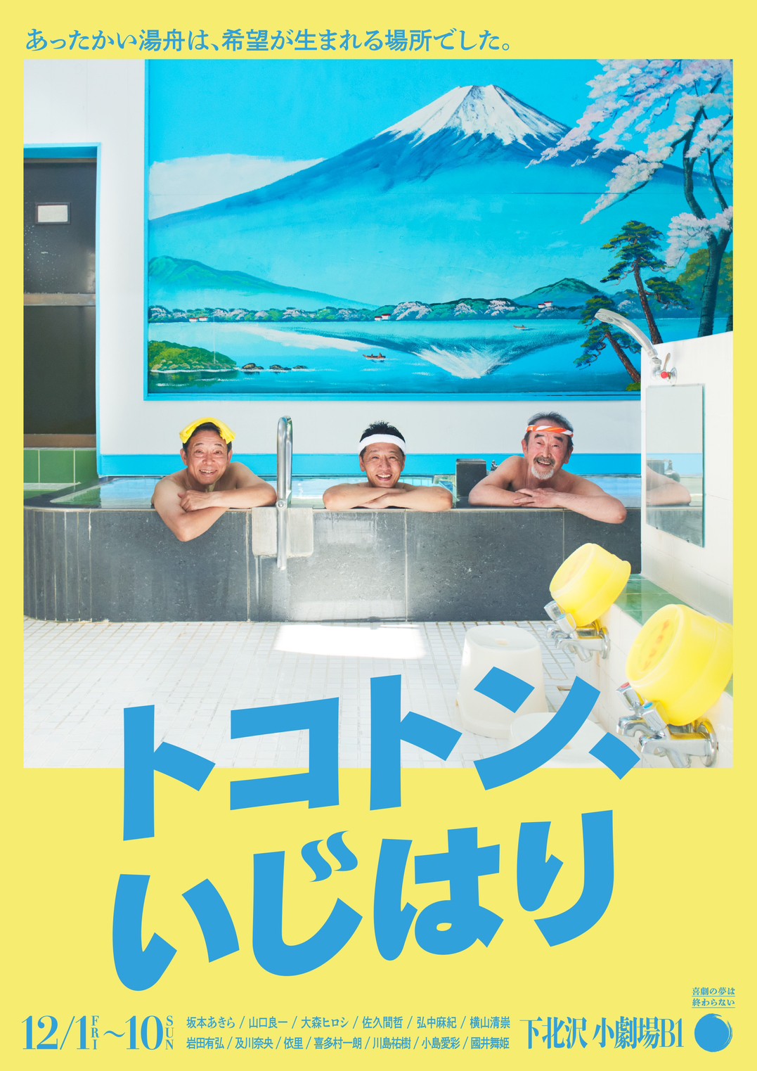 弘中麻紀の『エッホ!巻』