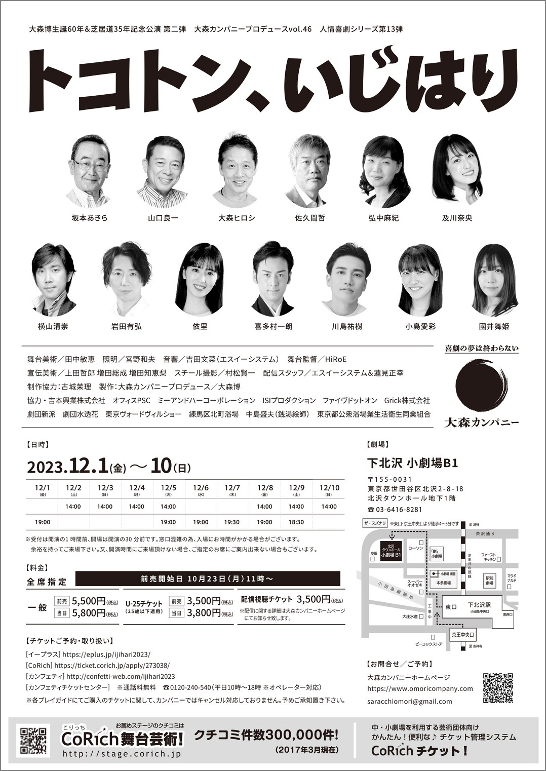 弘中麻紀の『エッホ!巻』