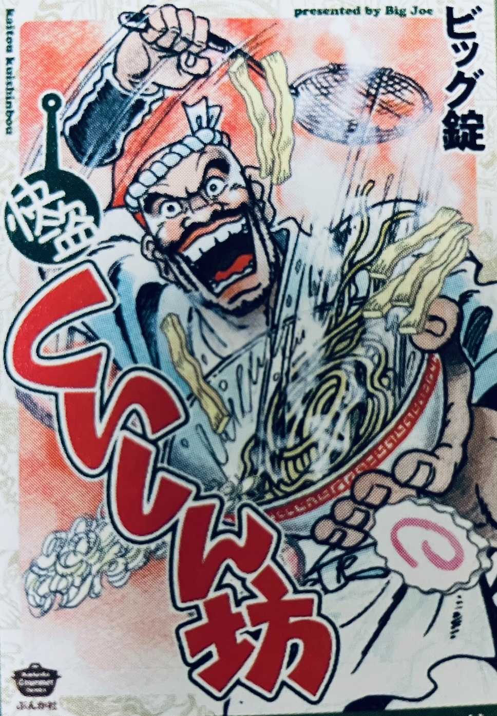 大草理乙子『理乙子♡温故知新』