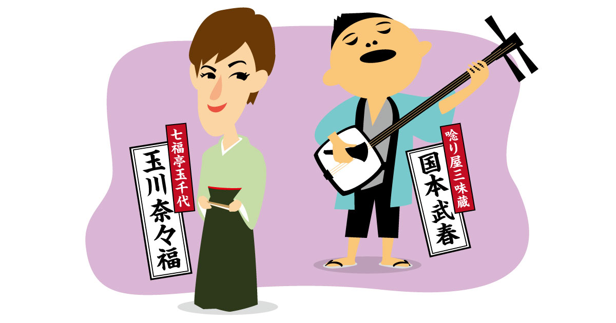 国本さんと「阿呆浪士」